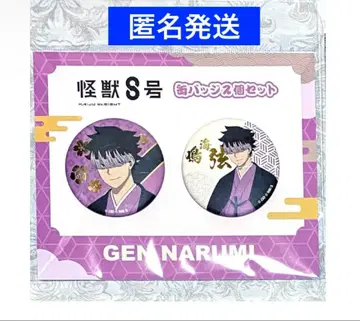 TOHO 10주년 괴수 8호 캔뱃지 2개 세트 나루미 겐