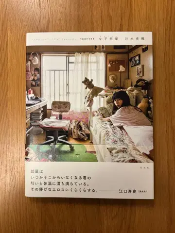 여자 방 카와모토 시오리