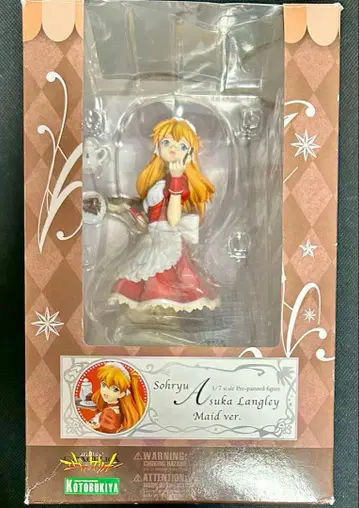 신세기 에반게리온 소류 아스카 랑그레이 메이드ver.