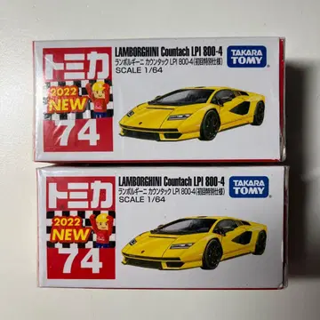 토미카 람보르기니 카운탁 LP800-4 초회 특별 사양 2대 세트