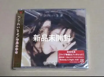 나카지마 미유키 여기에 있어 CD+DVD 초회 한정판