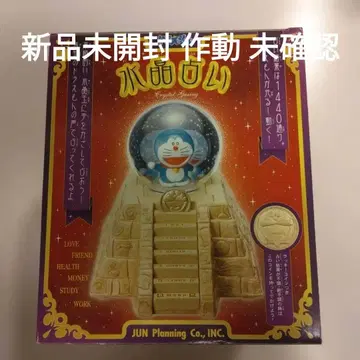 도라에몽 수정 점술 새상품 구매 미개봉품