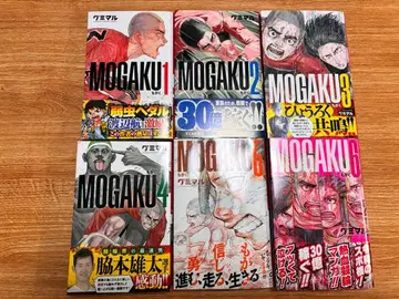 MOGAKU 1-6권 전권 세트