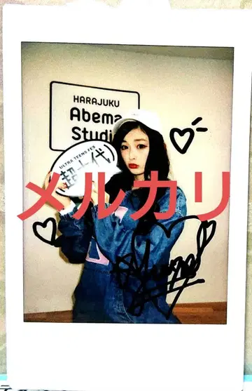 유우차미 후루카와 유우나 친필 사인 폴라로이드 사진