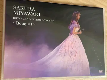 미야와키 사쿠라 HKT48 졸업 콘서트 DVD