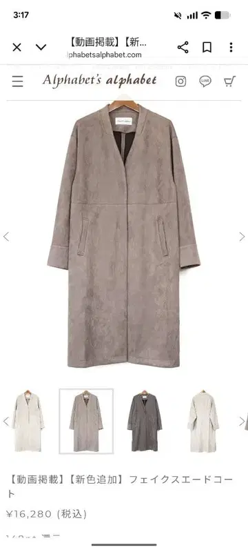 그레이 페이크 스웨이드 롱 코트