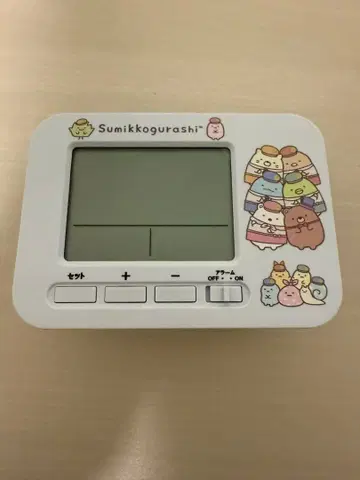 스미코구라시 디지털 시계