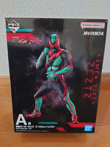 가면라이더 젝츠 MASTERLISE A상