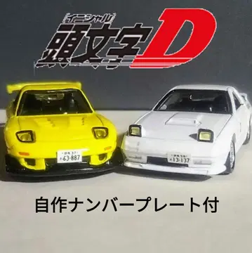 드림토미카 이니셜D 타카하시 형제 세트 오토살롱 자작 번호판 포함