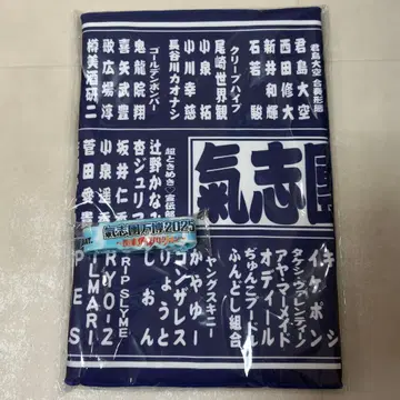 키시단 만박 2025 공식 극세사 타월 & 러버 밴드 세트