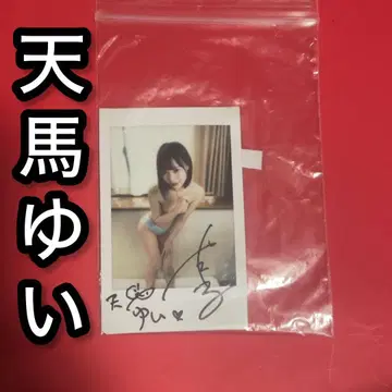 텐마 유이 친필 사인 폴라로이드