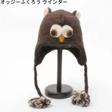 택 포함 새상품 올빼미 올빼미 니트 모자 모자 knitwits