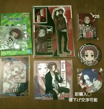 블루 록 이토시 사에 묶음 판매