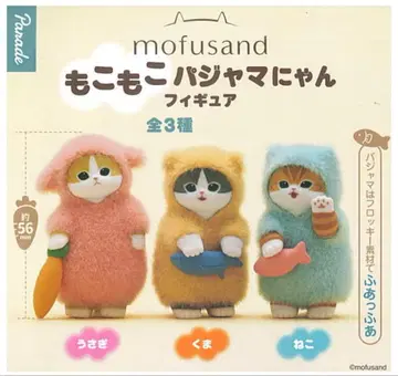mofusand 복슬복슬 파자마냥 피규어 전 3종 컴프 세트