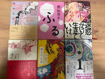 [ 소설 ] 니시카나코 작품집 21권 세트