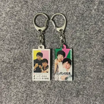 닛폰의 사장 만게키 키링 2018 2020