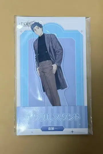 사이토 하지메 Fate/Grand Order 로손 아크릴 스탠드 2