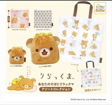 리락쿠마 당신 곁에 리락쿠마 모듬 컬렉션