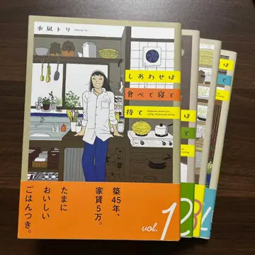 행복은 먹고 자고 기다려 1~4권 세트