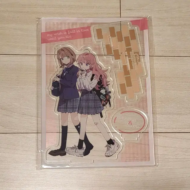 네가죽을때까지사랑하고싶어 아크릴스탠드 굿즈 백합 gl 만화책 키미시누
