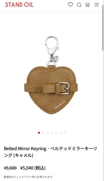 STANDOIL Belted Mirror Keyring