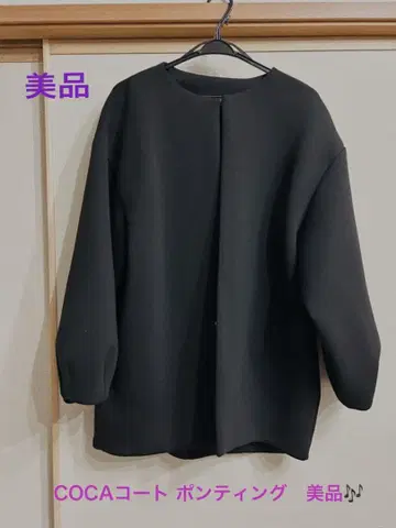 COCA 코트 자켓 폰팅 블랙