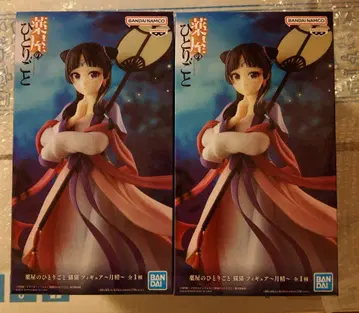 약사의 혼잣말 마오마오 피규어 ~월정~ 2개