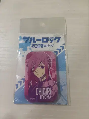 블루 록 나가카쿠 캔뱃지 치기리 효마