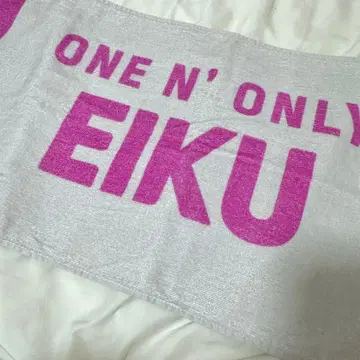 EIKU 타월