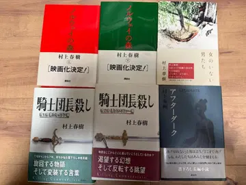 [ 소설 ] 무라카미 하루키 문학 전집 25권 묶음 세트