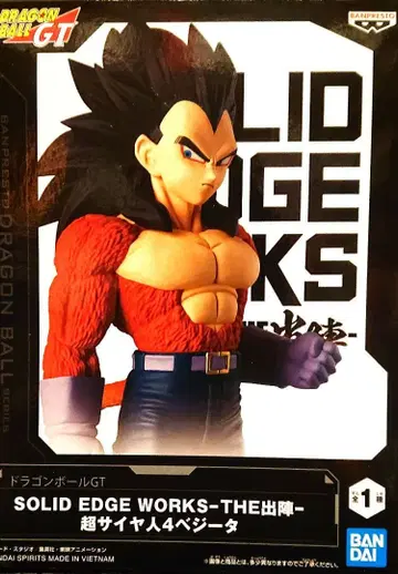 드래곤볼 GT 초사이어인 4 베지터