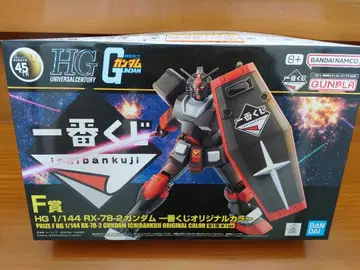 HG 1/144 RX-78-2 건담 제일복권 오리지널 컬러