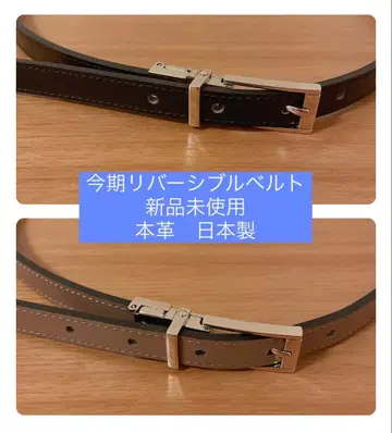 미사용 새상품 이번 시즌 천연 가죽 벨트 리버서블 블랙 브라운 수트