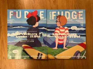 FUDGE 11월호 마녀 배달부 키키 특집