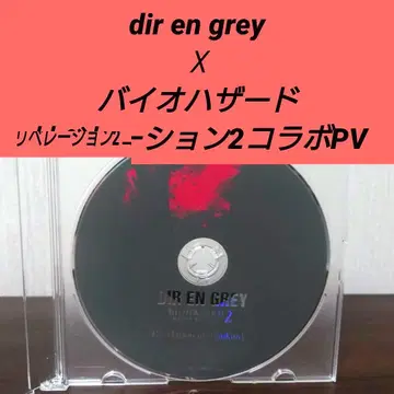 DVD direngrey 바이오하자드 레벨레이션 2 콜라보 PV