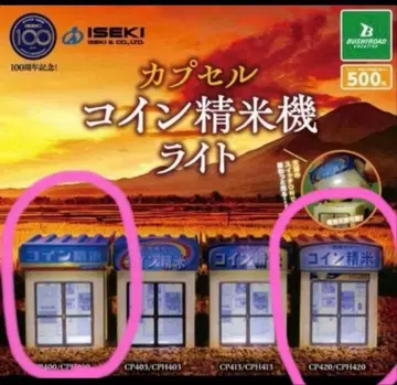 부시카프! 캡슐 코인 정미기 라이트 2세트