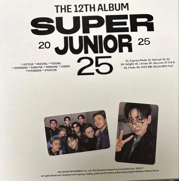 슈퍼주니어 25 앨범