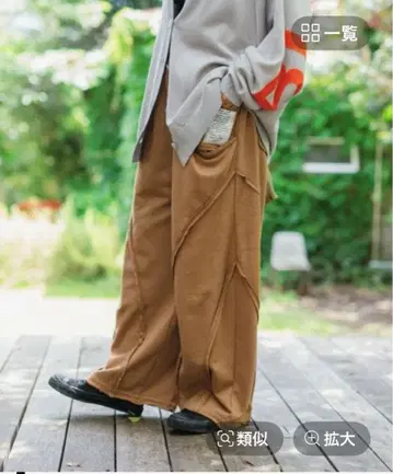 [ be with M ] 미사요 라쿠키리 스웨트 팬츠