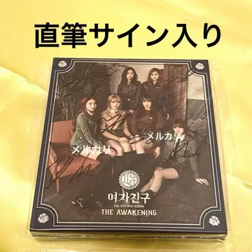 GFRIEND 친필 사인 THE AWAKENING 앨범 CD