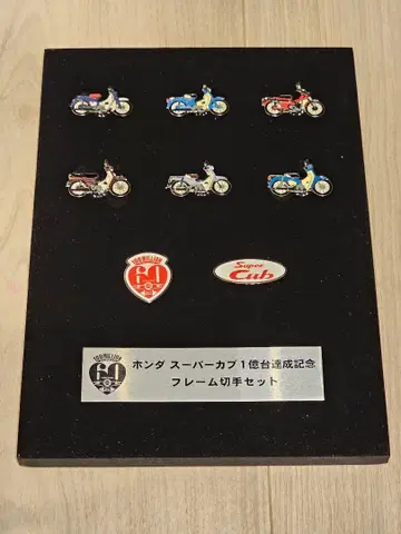 [레어] 혼다 슈퍼커브 핀 배지 세트