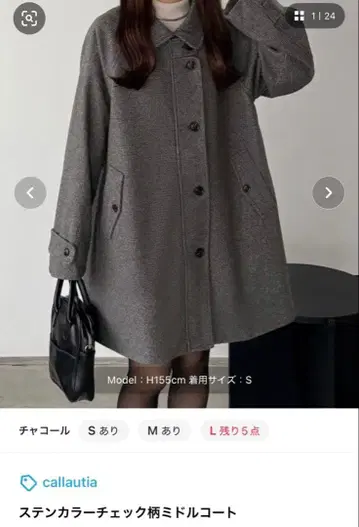 callautia 미들 코트 그레이 M