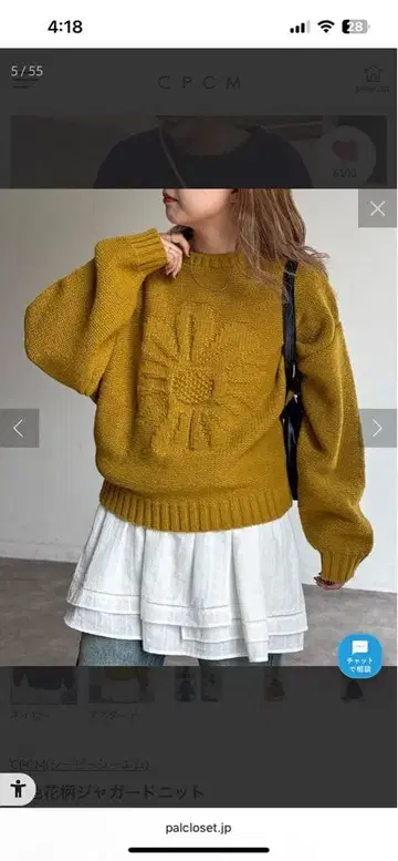 CPCM 동일 컬러 꽃 패턴 자카드 니트