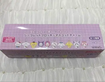 치이카와 산리오 시크릿 플로키 마스코트 참 컴플리트