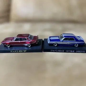그라찬 1/64 켄메리 4Dr SP & 재팬 4Dr 세트
