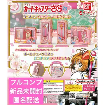 카드캡터 사쿠라 가챠