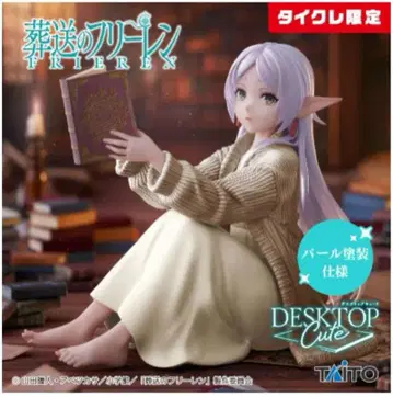 타이클레 한정판 Desktop Cute 프리렌 룸웨어 ver