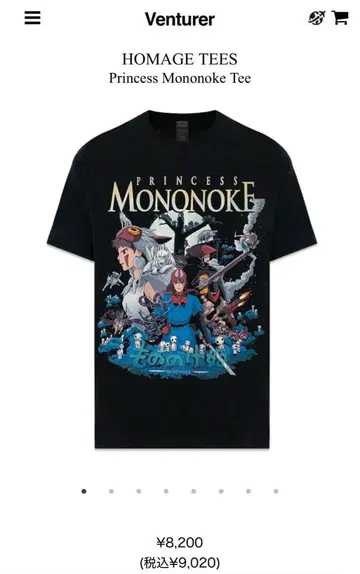 HOMAGE TEES 모노노케 히메 XL