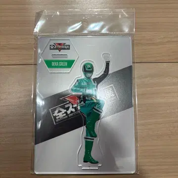 전 슈퍼 전대 전시회 아크릴 스탠드 특수전대 데카레인저 빅 그린