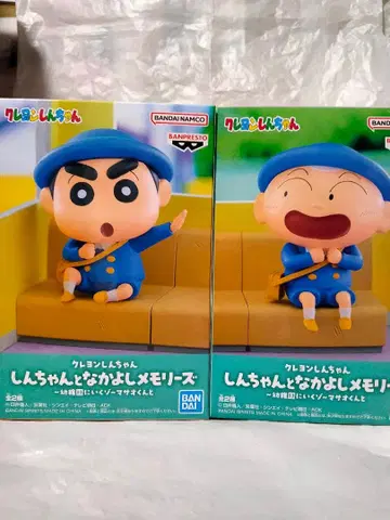 짱구는 못말려. 짱구와 사이좋은 메모리즈 유치원에 가자! 마사오군과