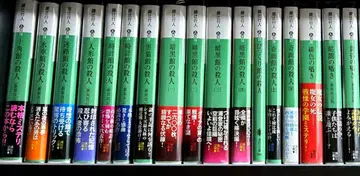 아야츠지 유키토 [관 시리즈] [속삭임 시리즈] 전권